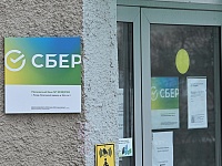 Сбербанк снизил ставки по вкладам и потребкредитам