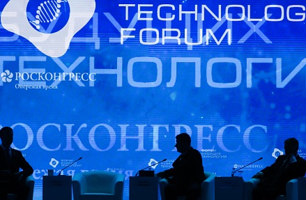 В Москве завершил работу II Форум будущих технологий