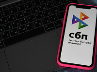  АТОР сообщила о блокировках карт россиян при оплате туров через СБП