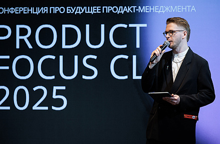 Ключевое событие для профессионалов в управлении продуктами и бизнесом