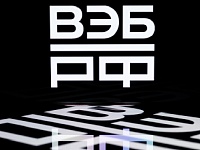 В ВЭБ.РФ сообщили о закрытии книги заявок по выпуску облигаций с привязкой к приросту RUONIA