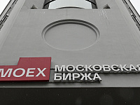 Чистая прибыль Мосбиржи сократилась на четверть в 2025 году