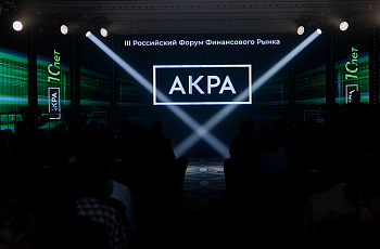 Актуальные вопросы развития и регулирования финансового рынка России