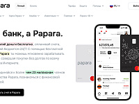 В Турции аннулировали лицензию популярной у россиян платежной системы Papara