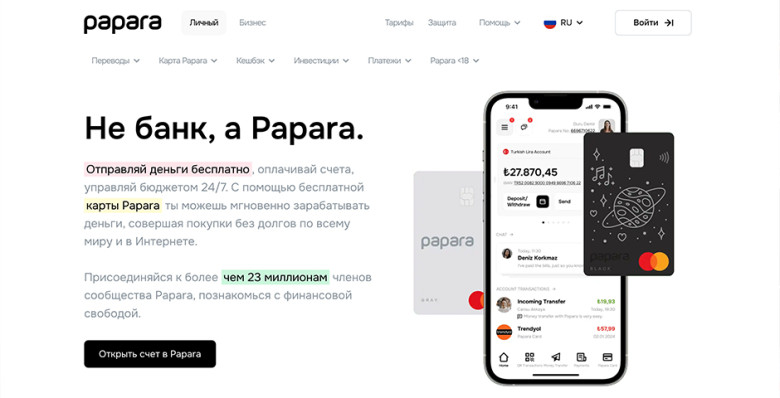 В Турции аннулировали лицензию популярной у россиян платежной системы Papara В Турции аннулировали лицензию популярной у россиян платежной системы Papara