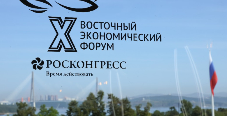 На ВЭФ подписали более 350 соглашений на 6 трлн рублей