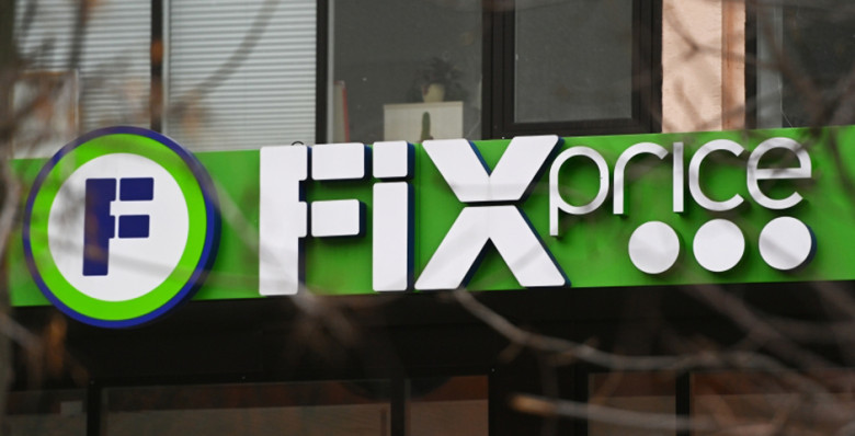 Акции Fix Price взлетели на 13% на сообщениях о возможных высоких дивидендах