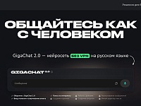 «Роскосмос» запустит нейросеть GigaChat на МКС