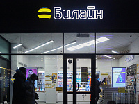 «Билайн» назвали самым безопасным оператором