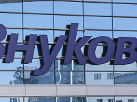 Внуково и Шереметьево подали заявку на участие в аукционе по продаже Домодедово