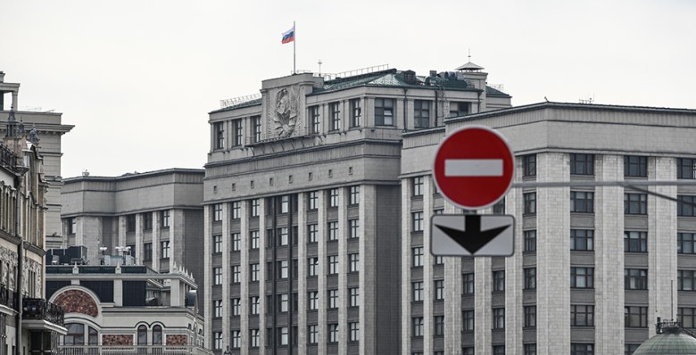 Госдума одобрила поправки о штрафах за поиск экстремистских материалов