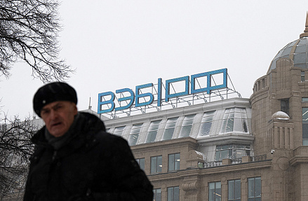 ВЭБ.РФ отчитался о работе