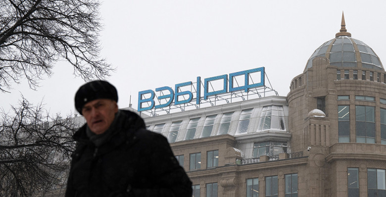 ВЭБ.РФ отчитался о работе