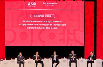 Подведены итоги форума «АмурЭкспо-2025»