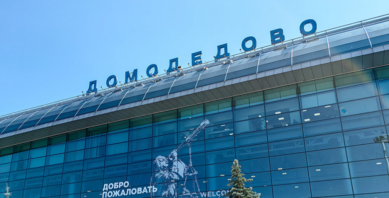Генпрокуратура сообщила о попытке вывода 18,5 млрд рублей из «Домодедово»