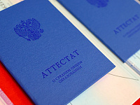 Рособрнадзор утвердил минимальные баллы ЕГЭ в 2026 году