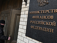 Минфин предложил увеличить штрафы за незаконный вывод капитала за границу