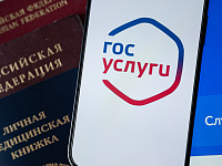 На «Госуслугах» упростят замену документов при браке и разводе