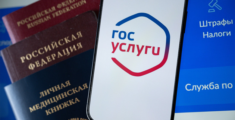 На «Госуслугах» упростят замену документов при браке и разводе