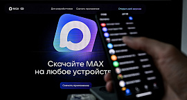 Многоквартирные дома обязали создать чаты жильцов в Max до конца года