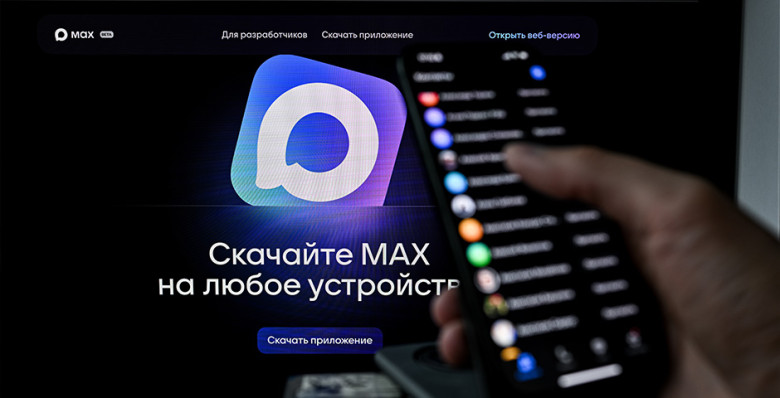 Многоквартирные дома обязали создать чаты жильцов в Max до конца года