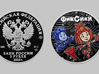 Банк России выпустит памятные монеты с фиксиками