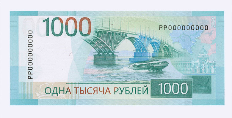 Банк России представил обновленную банкноту номиналом 1 тыс. рублей