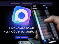 «Коммерсантъ» узнал об обсуждении перевода уведомлений банков в Max