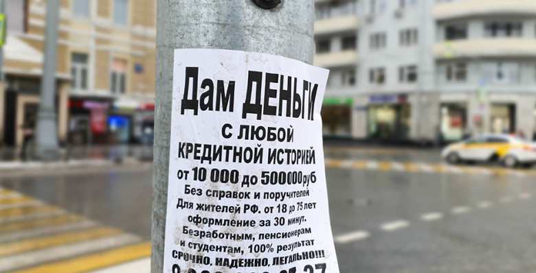 Владимир Путин ужесточил правила выдачи микрозаймов