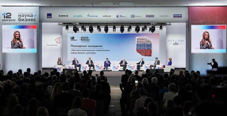 В Москве состоялся XII Конгресс «Инновационная практика: наука плюс бизнес»