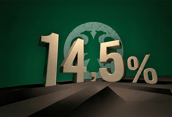 Ставка не сразу снизилась