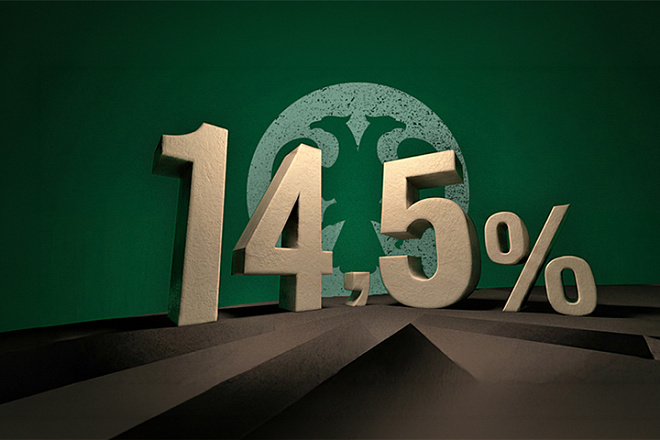 Ставка не сразу снизилась