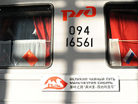 Первый после пандемии поезд между Россией и Китаем отправится в марте