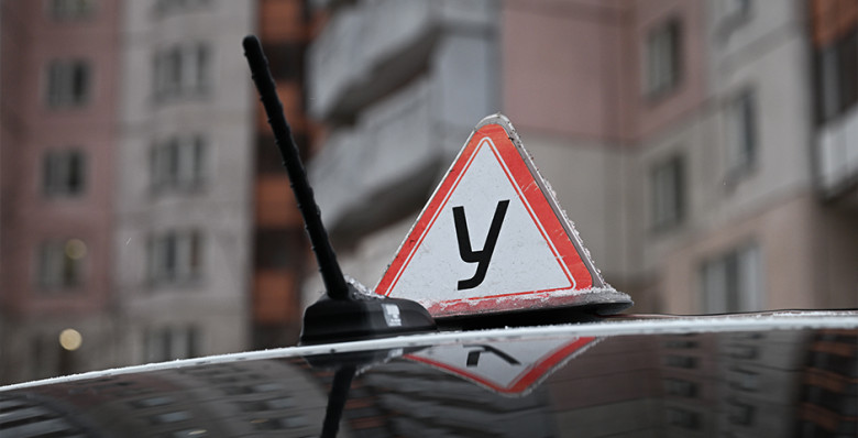 Россияне с марта смогут дистанционно учиться в автошколах