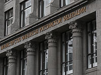 В Минфине обозначили сроки IPO «Дом.РФ»