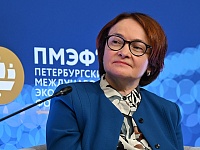 Эльвира Набиуллина рассказала, в каком случае ЦБ рассмотрит снижение ставки