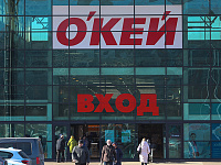 ФАС одобрила продажу сети гипермаркетов «О’кей»