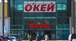 ФАС одобрила продажу сети гипермаркетов «О’кей»