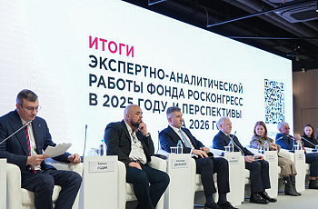 Как объединить результаты анализа крупнейших форумов года