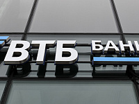 ВТБ снизил ставки по кредитам наличными после решения ЦБ