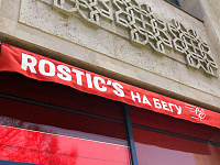 В России не осталось ресторанов KFC