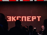На конференции «Эксперта» обсудят ключевые правовые риски для бизнеса