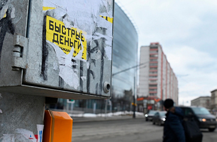 Микрозаймам предрекли микророст