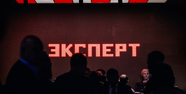 На конференции «Эксперта» обсудят ключевые правовые риски для бизнеса