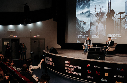 Второй форум «Чукотка Будущего» пройдет в Анадыре 18–19 апреля