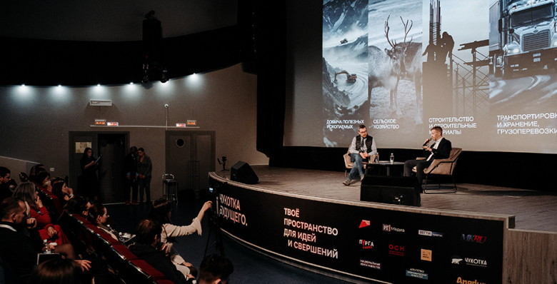 Второй форум «Чукотка Будущего» пройдет в Анадыре 18–19 апреля