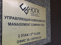 Суд взыскал с экс-владельца ЮГК 3,9 млрд рублей за ущерб экологии