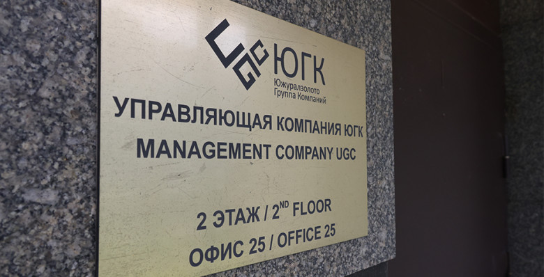 Суд взыскал с экс-владельца ЮГК 3,9 млрд рублей за ущерб экологии