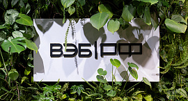 Чистая прибыль ВЭБ.РФ выросла на 18% в 2025 году