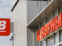 «Коммерсантъ» узнал о возможной смене владельца сети «Верный»